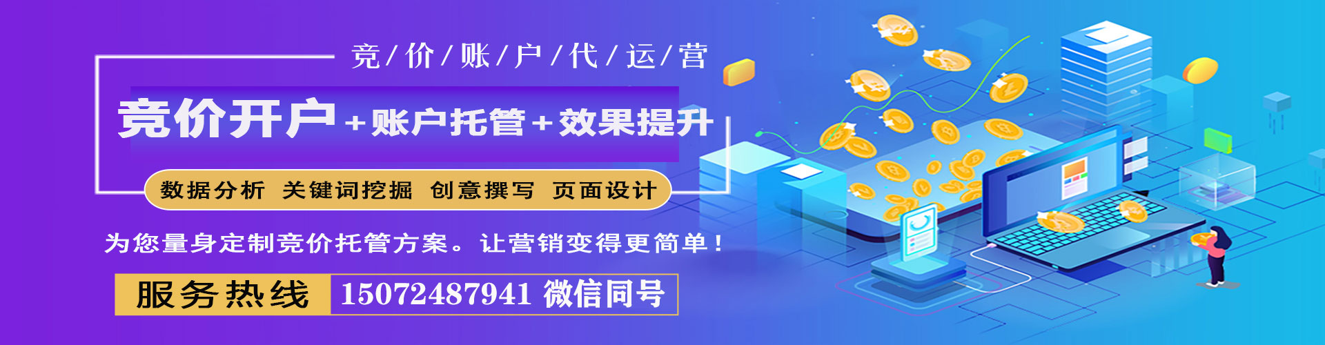 左权百度包年竞价